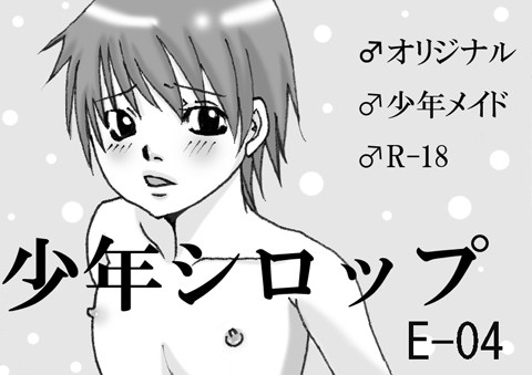ショタスク17サークルカット