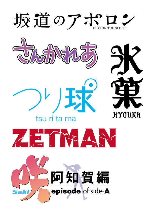 ロゴ詰め合わせ