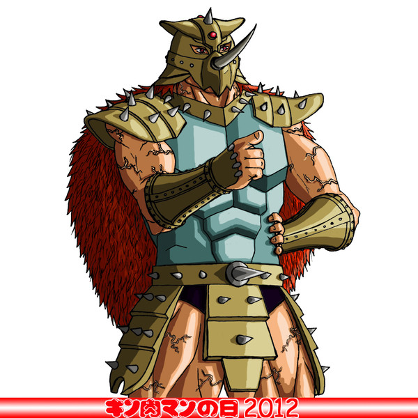 【キン肉マンの日2012応援企画】　ザ・犀暴愚