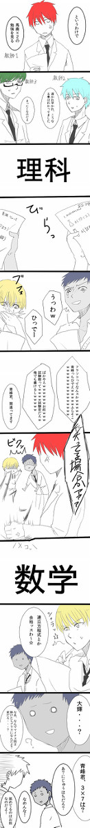 キセキの勉強会①
