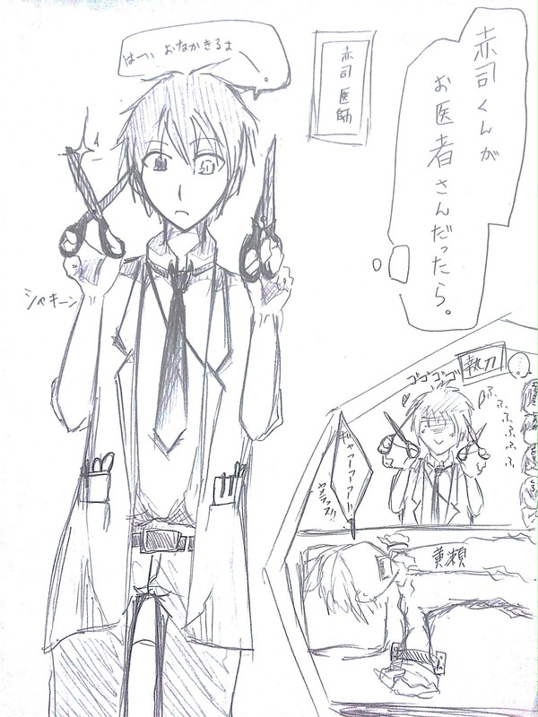 赤司医師の言いづらさ…w