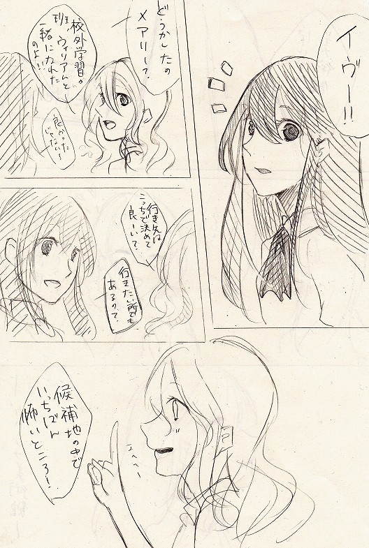 【Ib】　二度目の邂逅