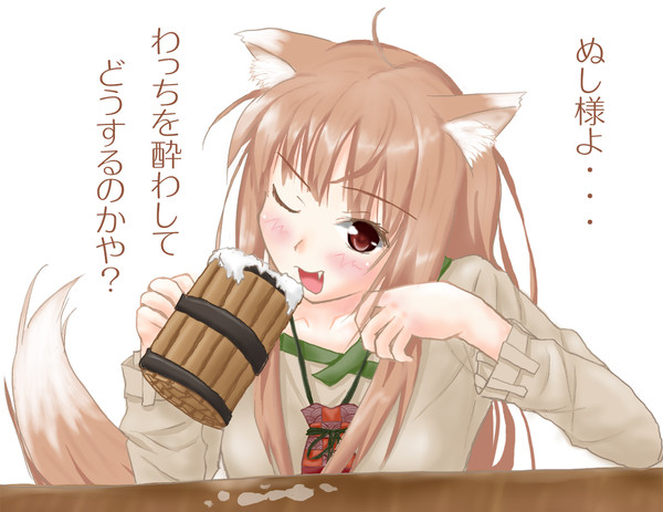 ほろよい