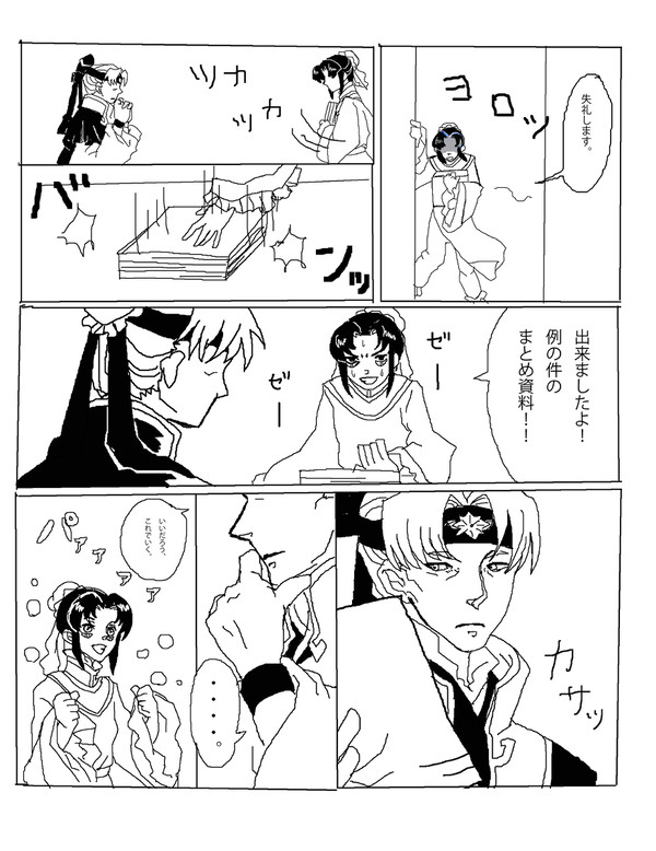 皇秀漫画2