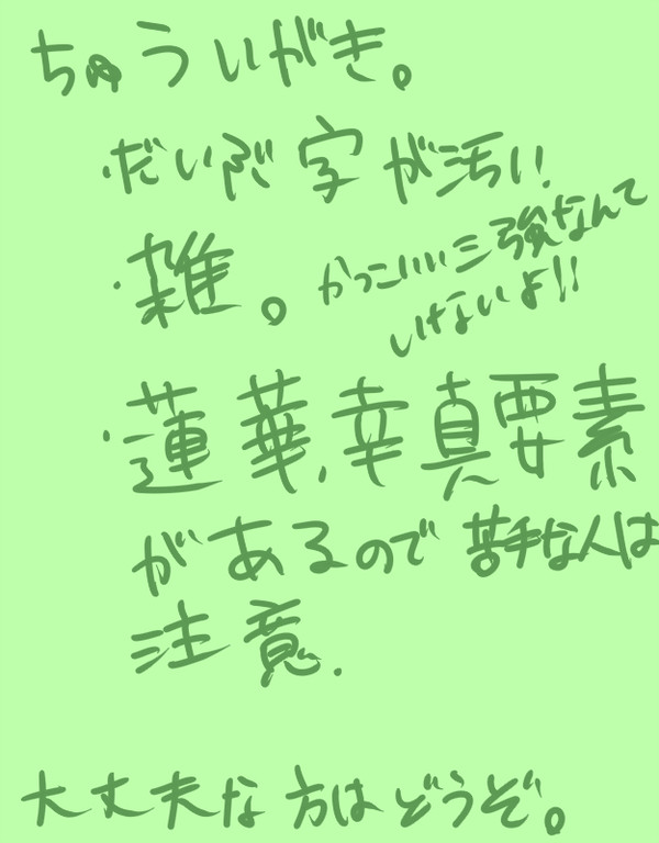 真田誕没(？)マンガ［腐］