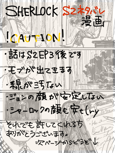 【S2ネタばれ漫画】The Last Puzzle Piece