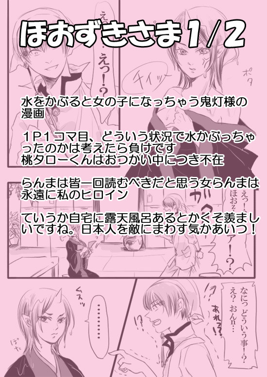 【白鬼】ほおずきさま1/2