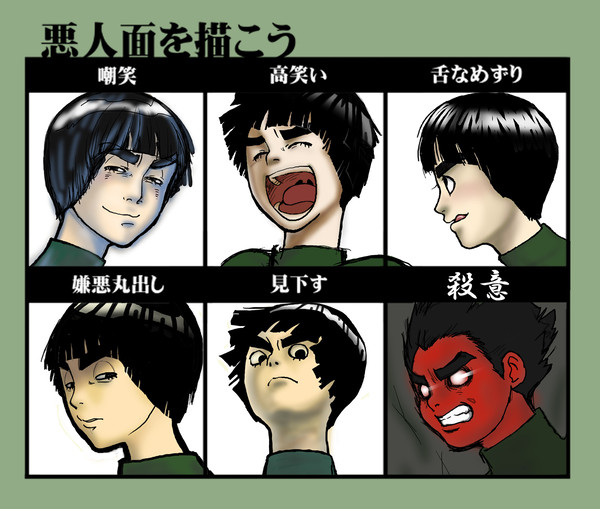 リー君で悪い顔