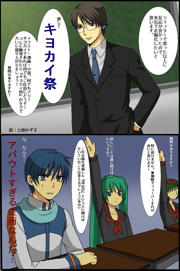 【企画目録】キヨカイ祭【腐向け】