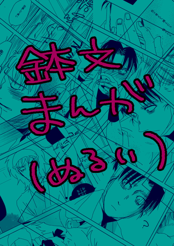 鉢文