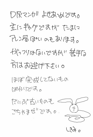 D灰漫画寄せ集め