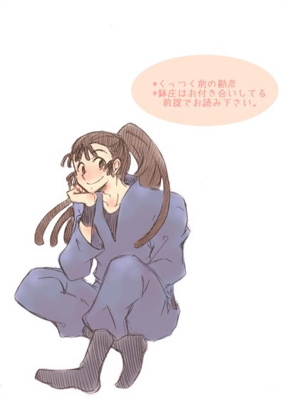 いつかね、いつか