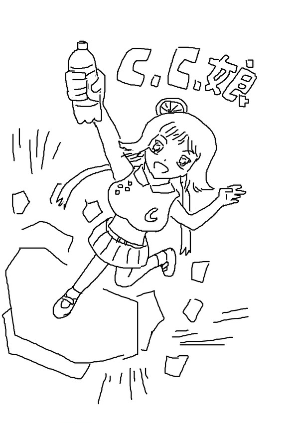 C.C.娘