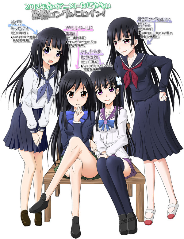 2012年春のアニメになぜか多い黒髪ロングのヒロイン！