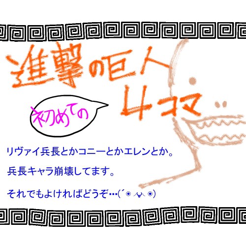 兵長・・・・・