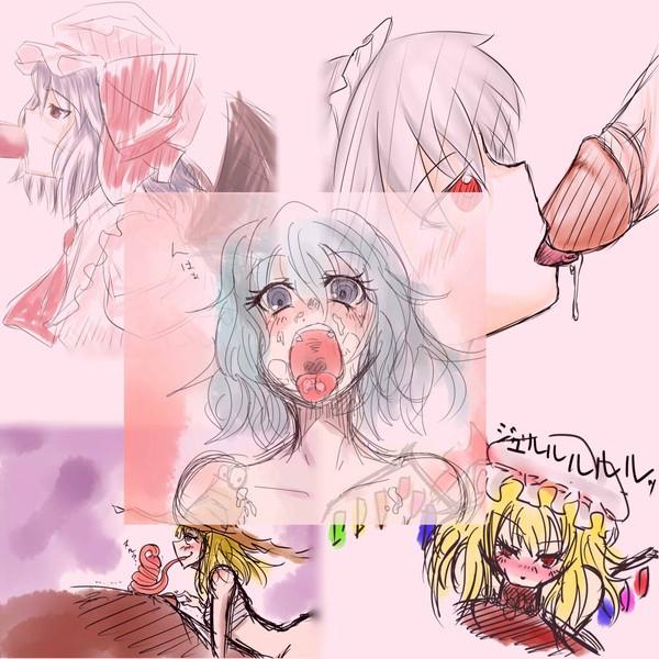 フェラチオ合同