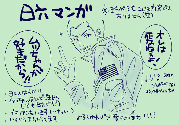 Fly High【腐】