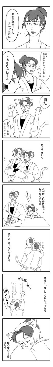 食満とイチャもん　【留文】