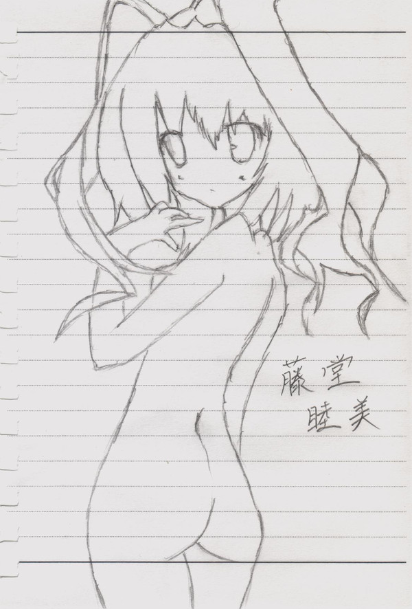 藤堂睦美 D・ソード・オブ・レジェンド