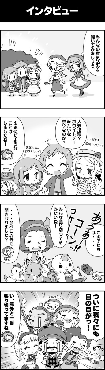 ピグライフ公式四コマ　第二話