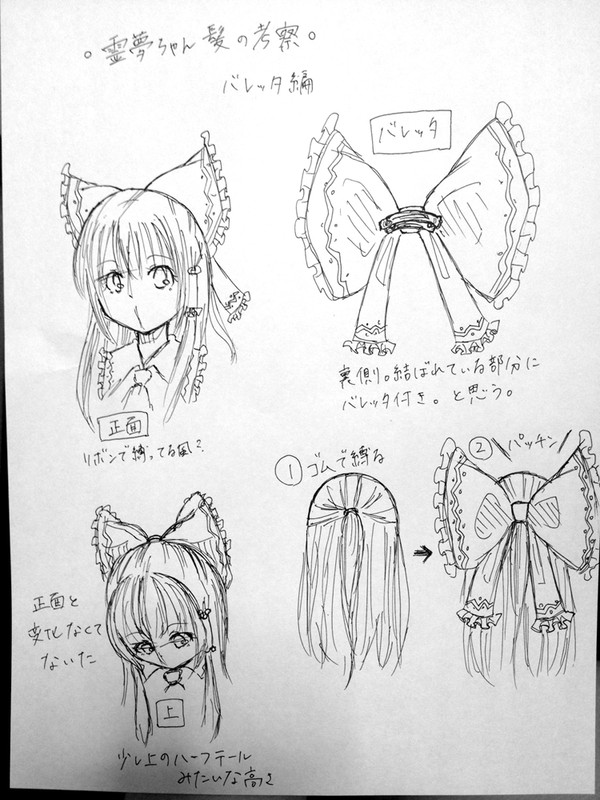 霊夢ちゃんの髪型考察