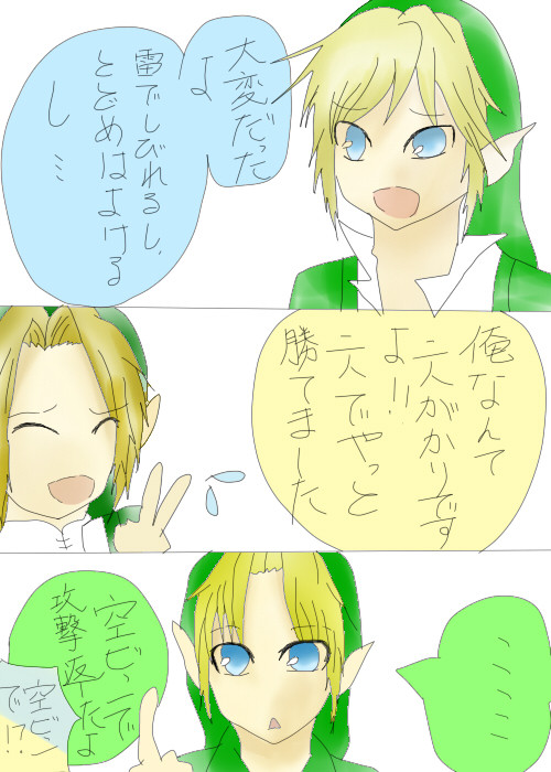 ラスボス戦について聞いてみた