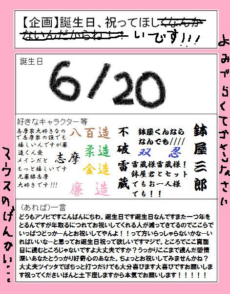 おたんじょうびなんです