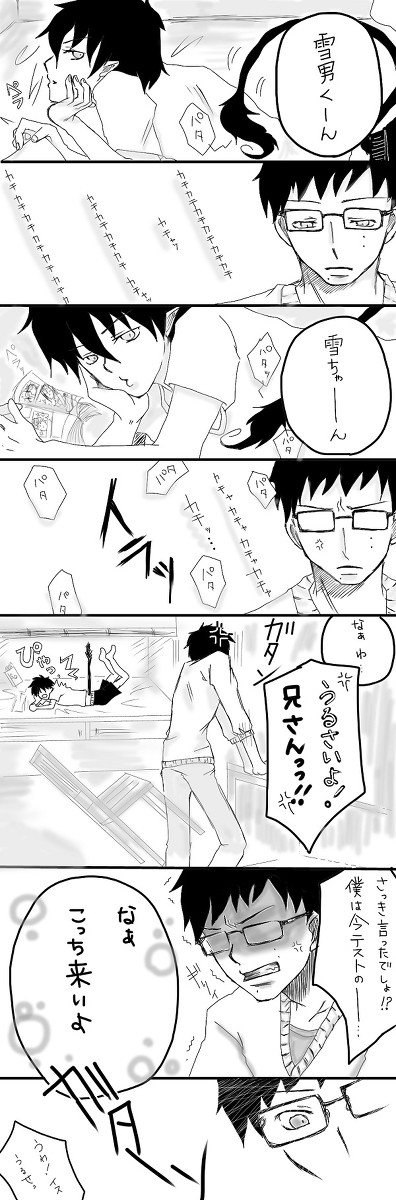 【青祓】 兄の想い、弟の想い 【腐向け】