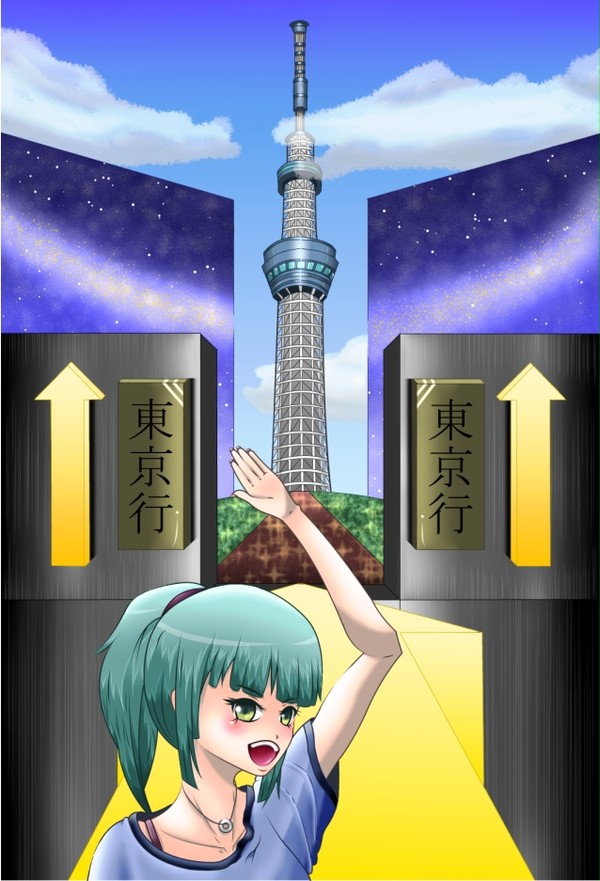 夢の舞台【東京】