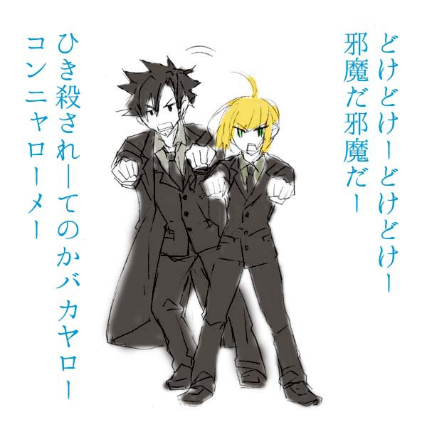 【アル●リズム行進】サーヴァントといっしょ！