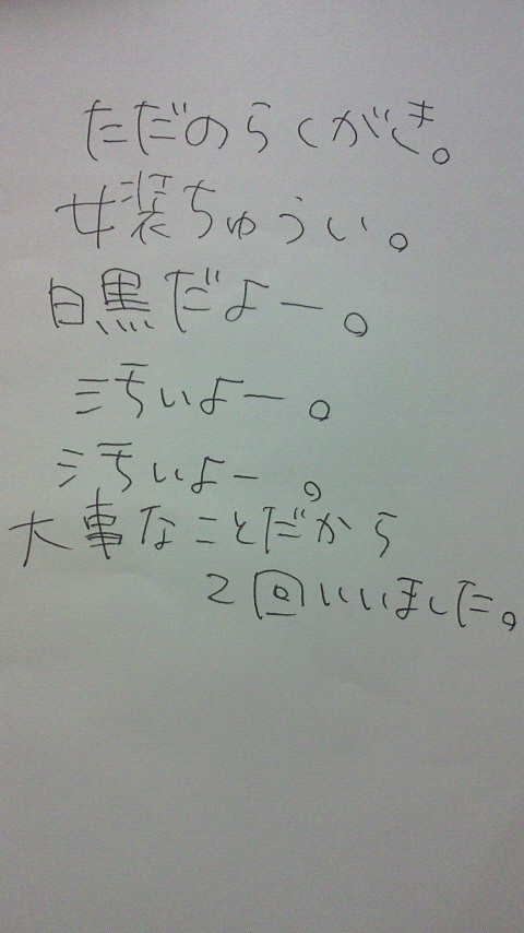 らくがきー