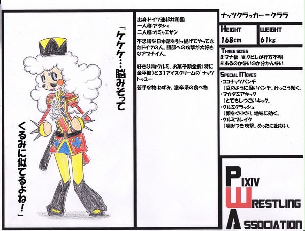 【ぴくプロ】ナッツクラッカー＝クララ【ヒール】