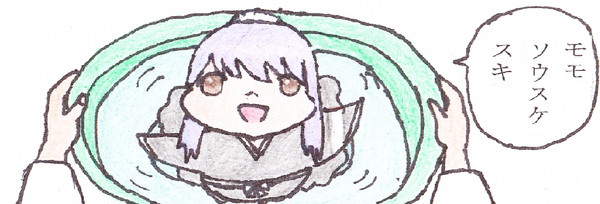 雛の森のモモｗ