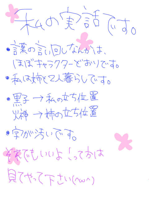 【黒バス】貰う体質。