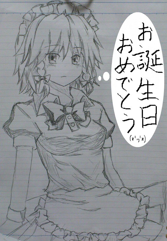 さくや