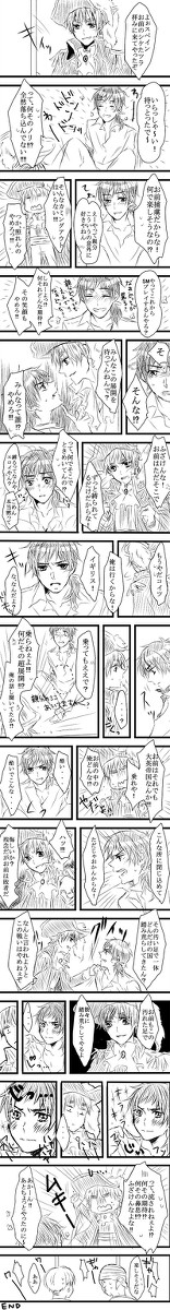 【腐向けAPH】親分の楽しい捕虜ライフ【西英】