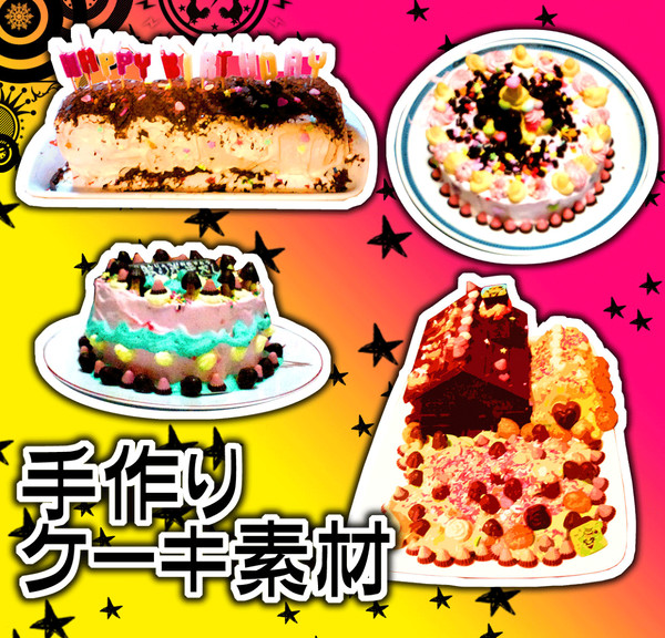 手作りケーキ素材