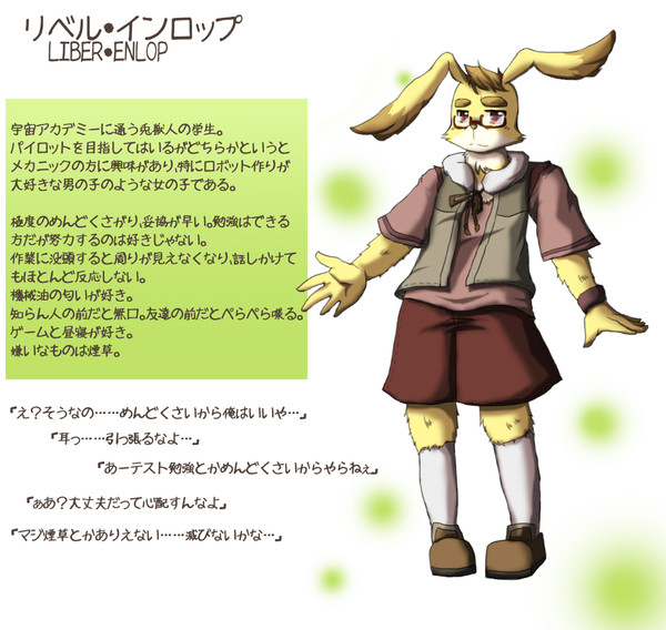 【もしスタ】リベル・インロップ【再投稿！】