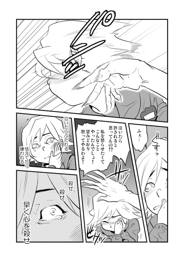【オリジナル】パンドラボーイ【鬱漫画】