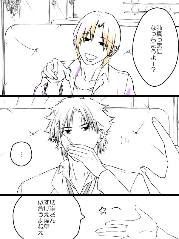 きりつぐとりゅうのすけ