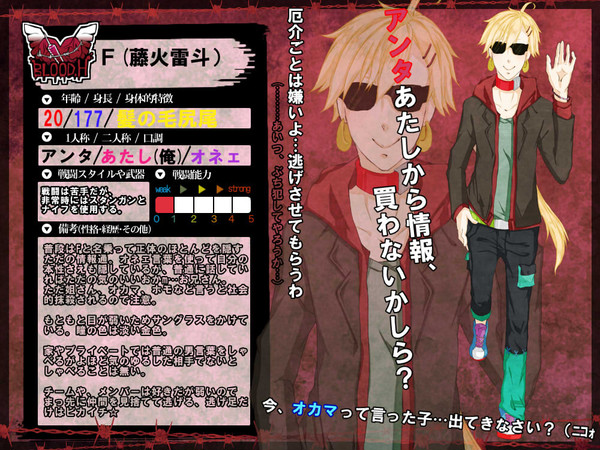 【腐ギャン】F【ブラッドハーツ】