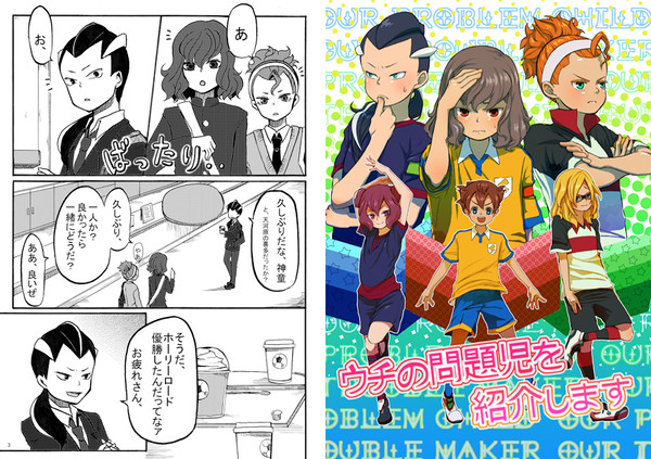 【阪プ7新刊】問題児本サンプル