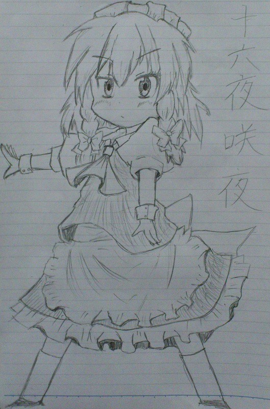 さくや その2