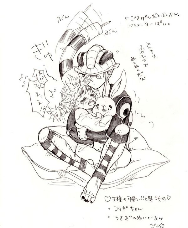 王様かわいいよ王様2