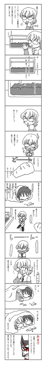 あさりバニーと地味虎さん