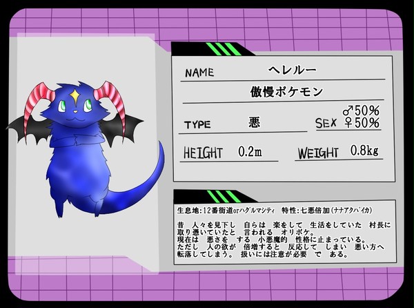 【OPIU】七つの大罪風野生オリポケコレクション【野生オリポケ】
