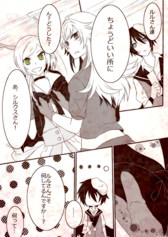 【鍵隠し】戯言メジャー【交流】