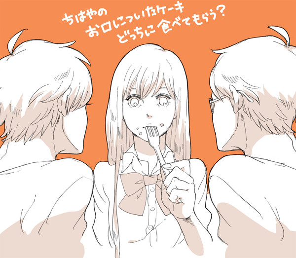 ちはやおめでとう！