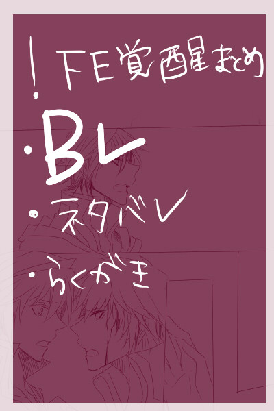 【腐】ルフレ♂受け2【FE覚醒ネタばれ】