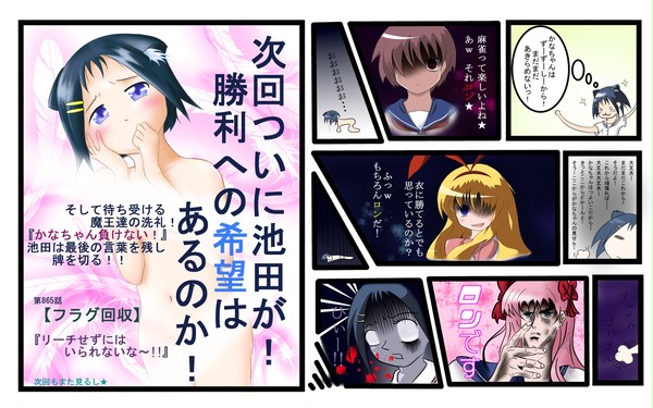 池田ァ